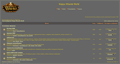 Desktop Screenshot of forum.wiw1.ru